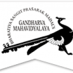 Gandharva Mahavidyalaya - [GVM]